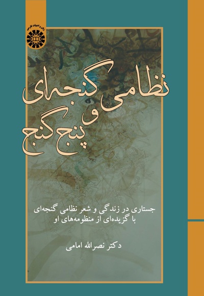 2440 زبان و ادبیات فارسی.jpg